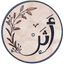 Athar